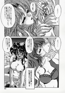 Page 42 of Hana no Kage | Shadow of Splendor - preview thumbnail
