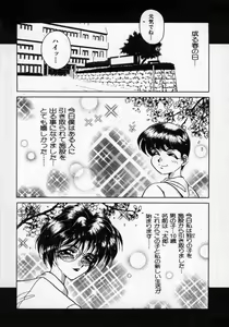 Page 8 of Hana no Kage | Shadow of Splendor - preview thumbnail