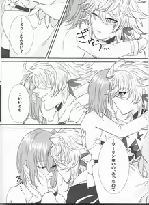 Page 5 of Master wa Attakai no ga Suki - preview thumbnail