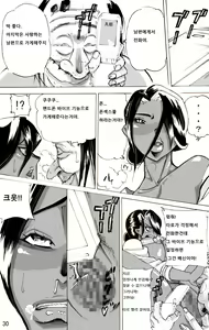 Page 31 of Zoku Yankee Zuma Akemi ~Otosare Muchi Muchi Zuma~ - preview thumbnail