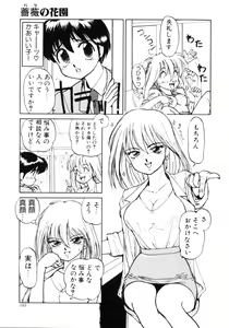 Page 105 of Slut! - preview thumbnail