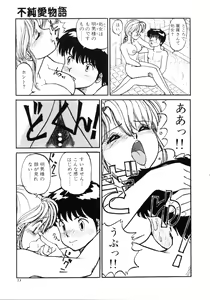 Page 15 of Slut! - preview thumbnail