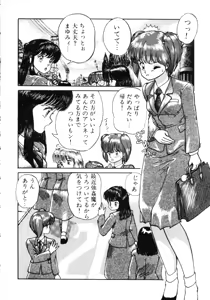Page 164 of Slut! - preview thumbnail