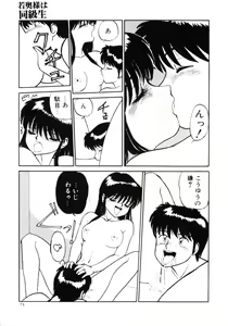 Page 77 of Slut! - preview thumbnail