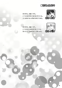 Page 3 of H na Futago wa Nichijouchahanji. - preview thumbnail