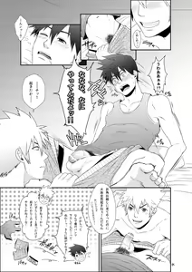 Page 4 of H na Futago wa Nichijouchahanji. - preview thumbnail