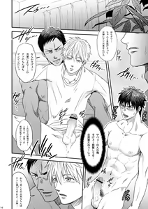Page 15 of VANILLA SHAKE -SIDE:S- - preview thumbnail