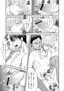 Page 16 of VANILLA SHAKE -SIDE:S- - preview thumbnail