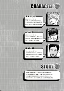Page 3 of VANILLA SHAKE -SIDE:S- - preview thumbnail