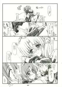 Page 16 of THE Hayate DE Pon! SCENE MARIA - preview thumbnail