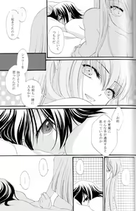 Page 20 of The last love letter presented to my dear only partner. - preview thumbnail