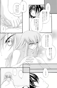 Page 23 of The last love letter presented to my dear only partner. - preview thumbnail