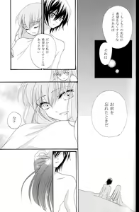 Page 28 of The last love letter presented to my dear only partner. - preview thumbnail