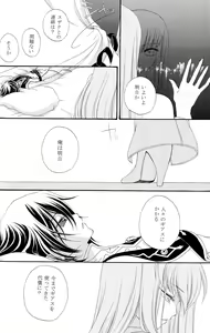 Page 3 of The last love letter presented to my dear only partner. - preview thumbnail