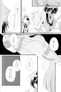 Page 37 of The last love letter presented to my dear only partner. - preview thumbnail