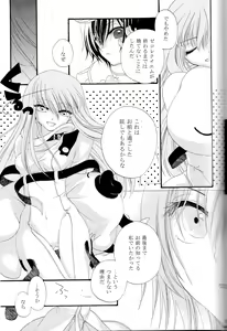 Page 38 of The last love letter presented to my dear only partner. - preview thumbnail