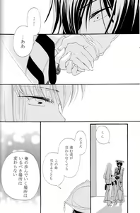 Page 47 of The last love letter presented to my dear only partner. - preview thumbnail