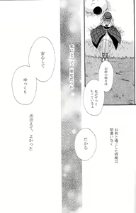 Page 56 of The last love letter presented to my dear only partner. - preview thumbnail