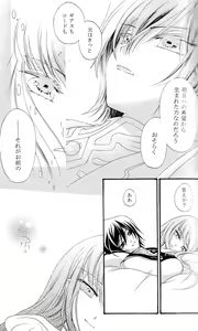 Page 6 of The last love letter presented to my dear only partner. - preview thumbnail