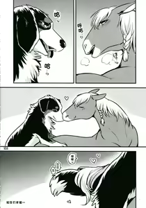 Page 4 of 犬♂×馬♀ - preview thumbnail
