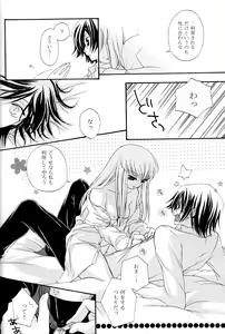 Page 31 of Sanrei - preview thumbnail