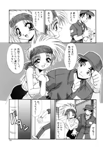 Page 132 of Sonna koto nai yo - preview thumbnail