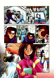 Page 147 of Sonna koto nai yo - preview thumbnail