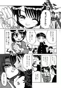 Page 164 of Sonna koto nai yo - preview thumbnail