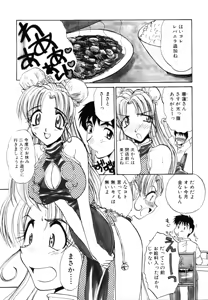 Page 180 of Sonna koto nai yo - preview thumbnail