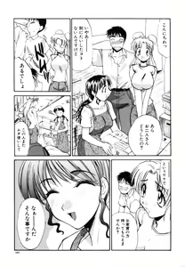 Page 182 of Sonna koto nai yo - preview thumbnail