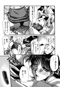 Page 42 of Sonna koto nai yo - preview thumbnail