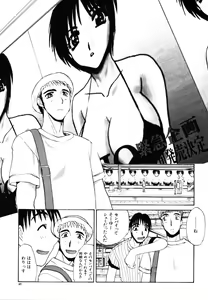 Page 98 of Sonna koto nai yo - preview thumbnail