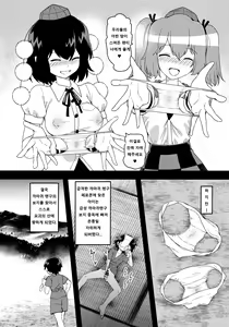 Page 10 of Kyuusei Karasu Tengu Omanko Chuudoku | 급생 까마귀 텐구 보지중독 - preview thumbnail
