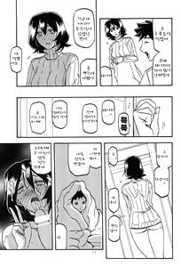 Page 11 of Sayoko's Cage -Sayoko Saneisho 3- | Sayoko no Ori -Saneishou Sayoko3- - preview thumbnail