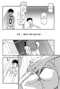 Page 4 of Sayoko's Cage -Sayoko Saneisho 3- | Sayoko no Ori -Saneishou Sayoko3- - preview thumbnail