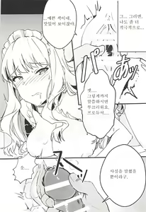 Page 16 of Himitsu Tomodachi Takane 2 - preview thumbnail