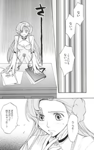 Page 4 of Seventh Heaven - preview thumbnail