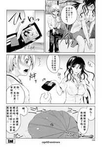 Page 16 of Yuudachi - preview thumbnail