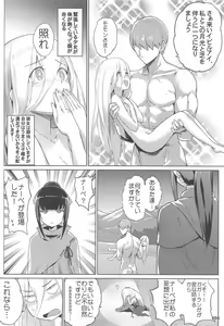 Page 7 of Evileye no Mousou Sex - preview thumbnail
