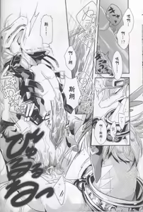 Page 21 of DOUBLE BIND | 双生之绊 - preview thumbnail