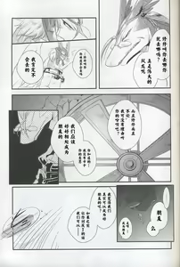 Page 8 of DOUBLE BIND | 双生之绊 - preview thumbnail