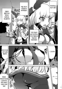 Page 10 of Murakumo Kaihatsu Kiroku | 무라쿠모 개발기록 - preview thumbnail