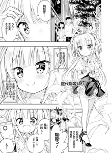 Page 106 of Dengeki Moeoh 2019-04 - preview thumbnail