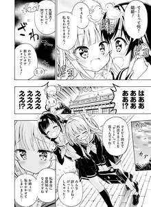 Page 111 of Dengeki Moeoh 2019-04 - preview thumbnail