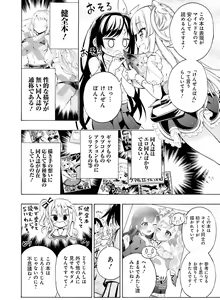 Page 115 of Dengeki Moeoh 2019-04 - preview thumbnail