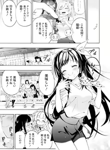 Page 116 of Dengeki Moeoh 2019-04 - preview thumbnail