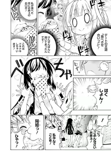 Page 117 of Dengeki Moeoh 2019-04 - preview thumbnail