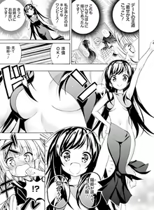 Page 120 of Dengeki Moeoh 2019-04 - preview thumbnail