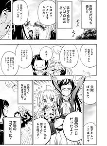 Page 126 of Dengeki Moeoh 2019-04 - preview thumbnail