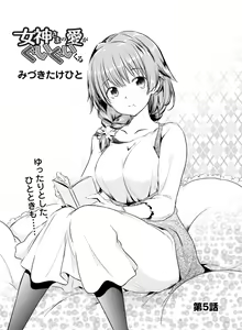 Page 130 of Dengeki Moeoh 2019-04 - preview thumbnail